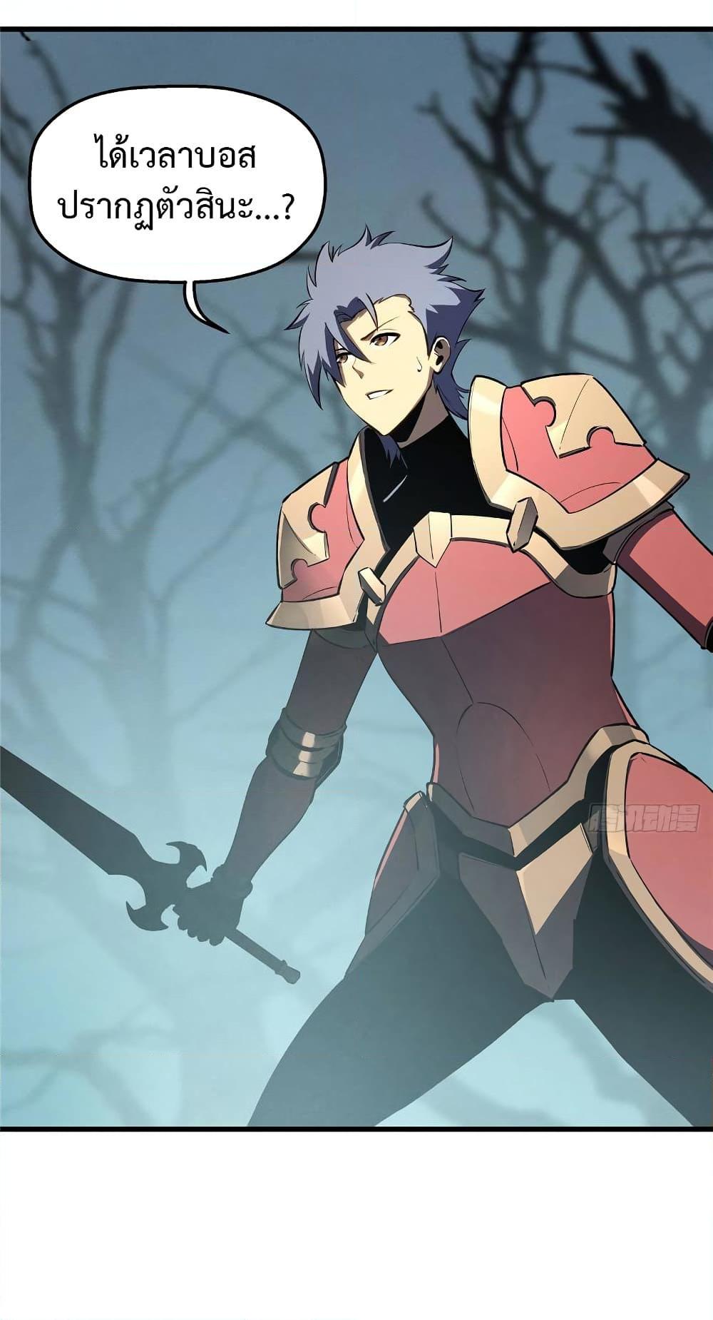 Reincarnation of the Strongest Sword God ตอนที่ 69 หน้า 38