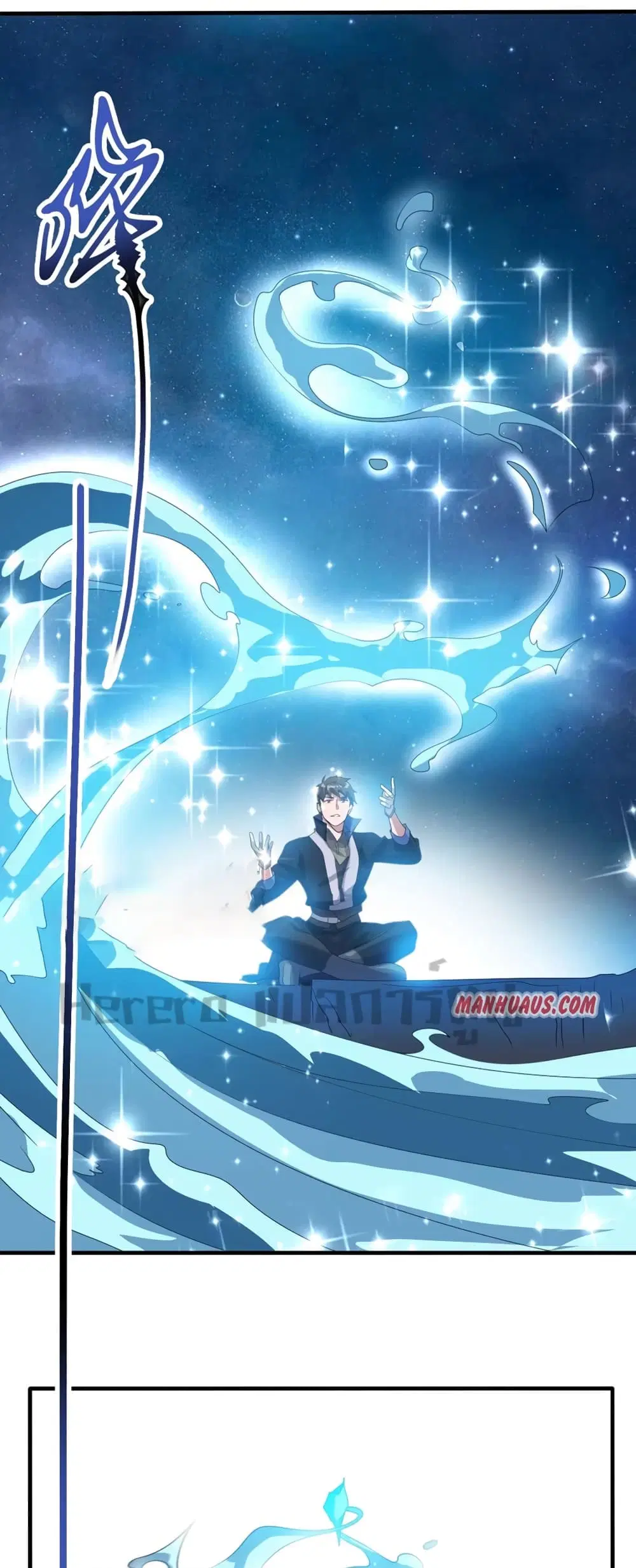 Super Warrior in Another World ตอนที่ 184 หน้า 9