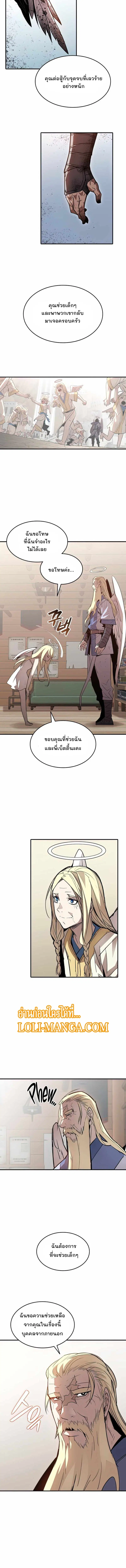 Worn and Torn Newbie ตอนที่ 112 หน้า 9