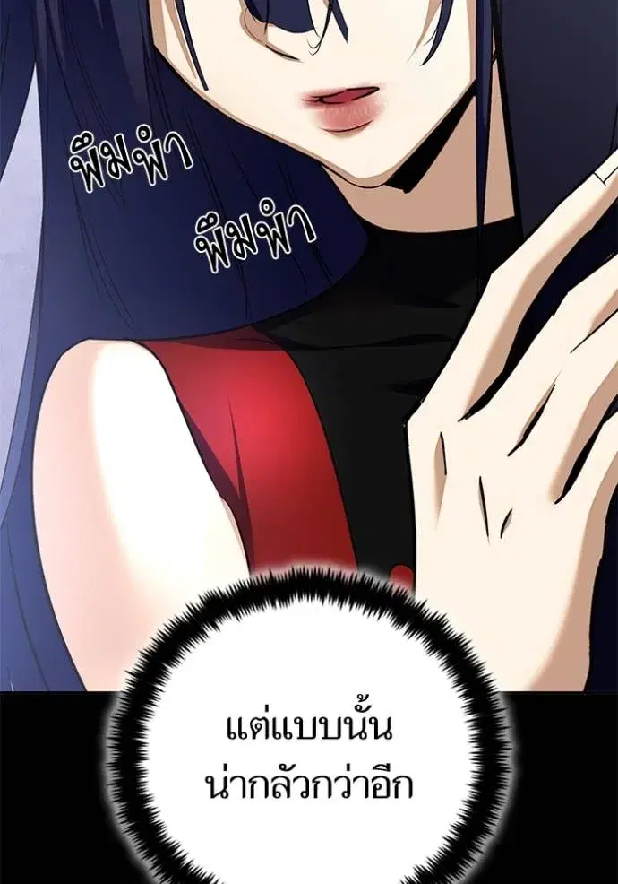 Return to Player ตอนที่ 166 หน้า 109
