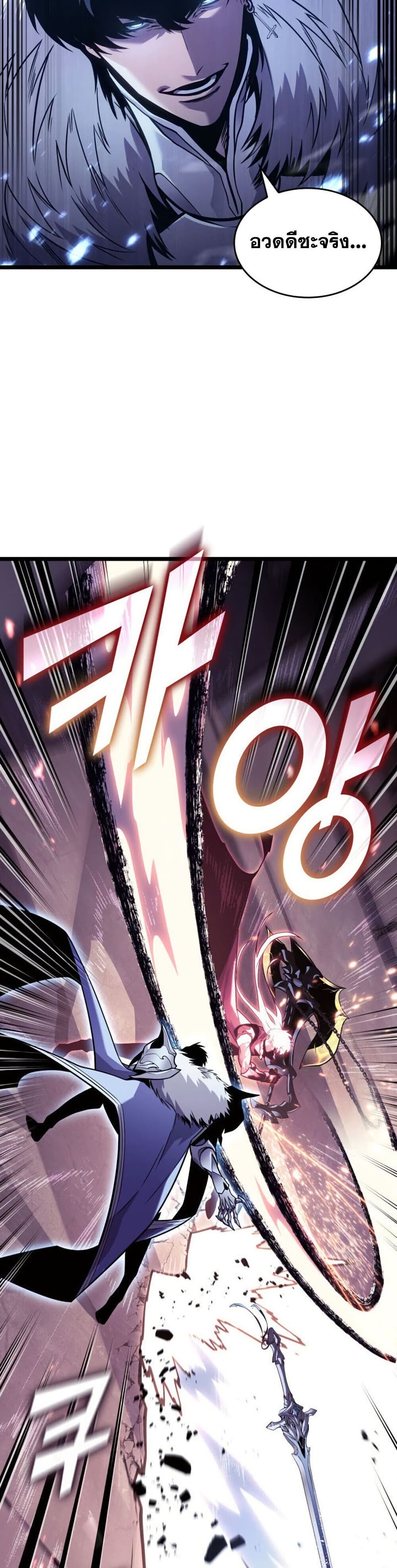 Return of the SSS-Class Ranker ตอนที่ 194 หน้า 13