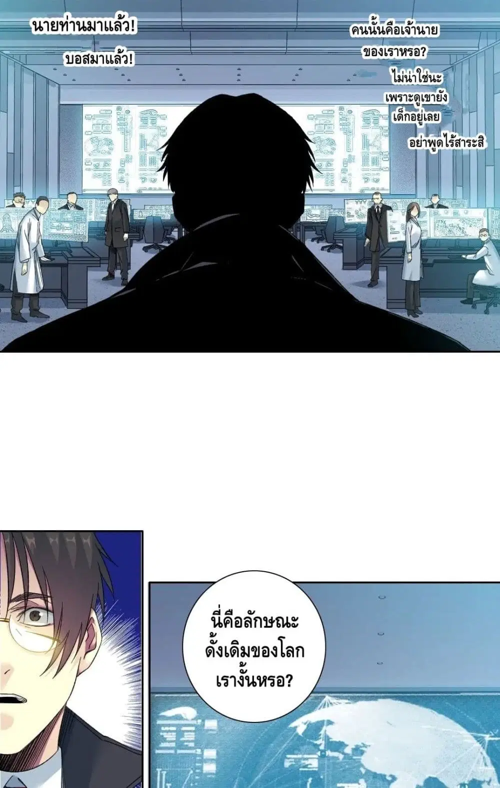 The Eternal Club ตอนที่ 142 หน้า 8