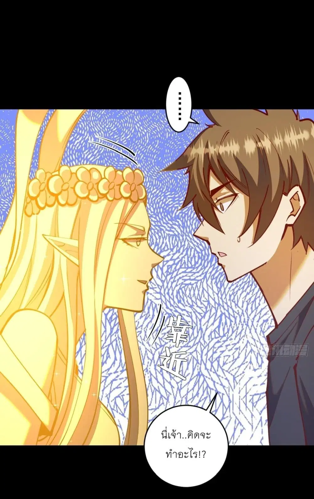 King Star Emperor ตอนที่ 222 หน้า 15