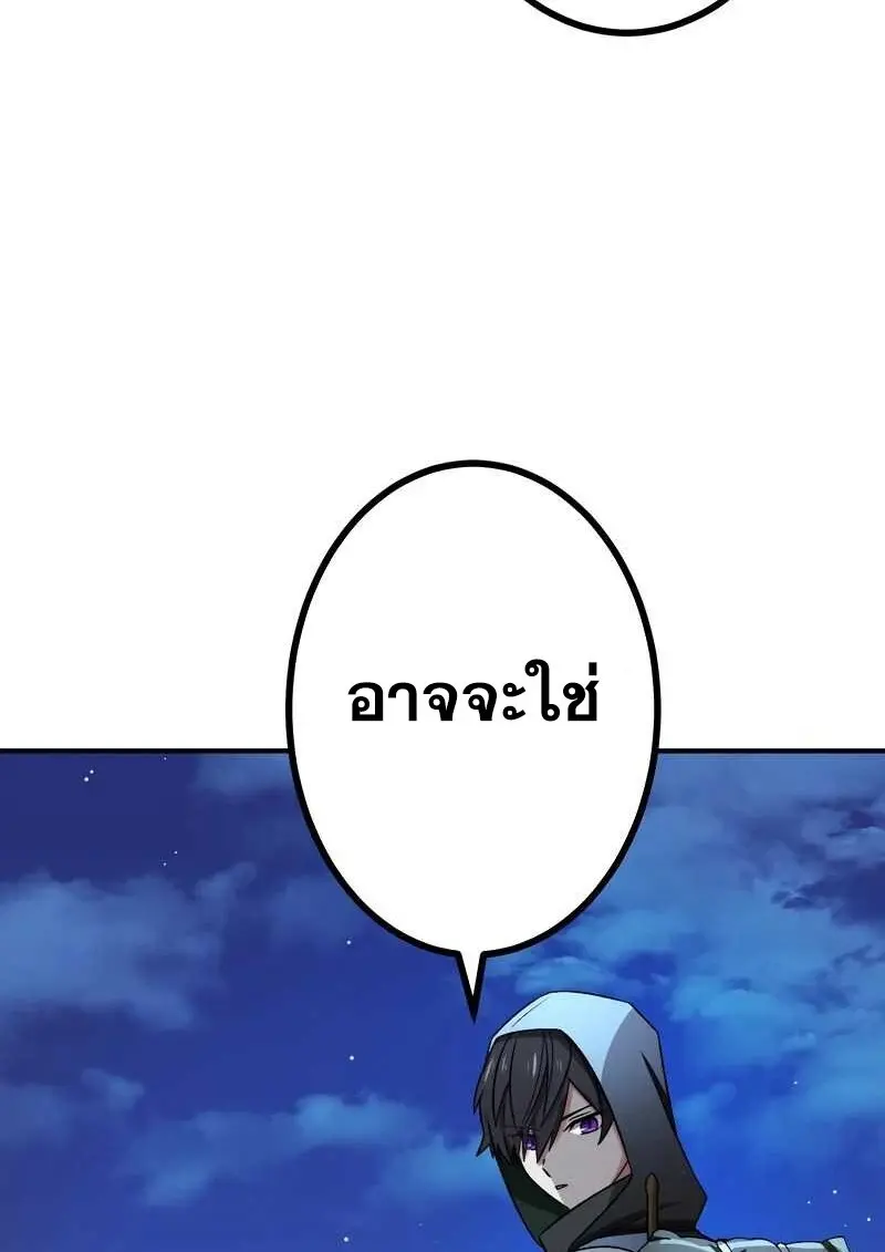 The Strongest Assassin Gets Transferred To Another World With His Whole Class ตอนที่ 58 หน้า 12