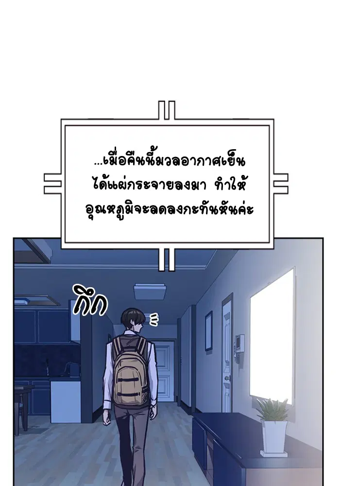 Study Group ตอนที่ 48 หน้า 4