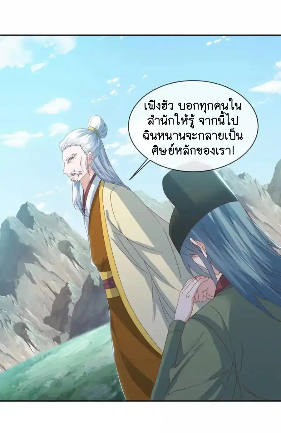 Peerless Battle Spirit ตอนที่ 663 หน้า 28