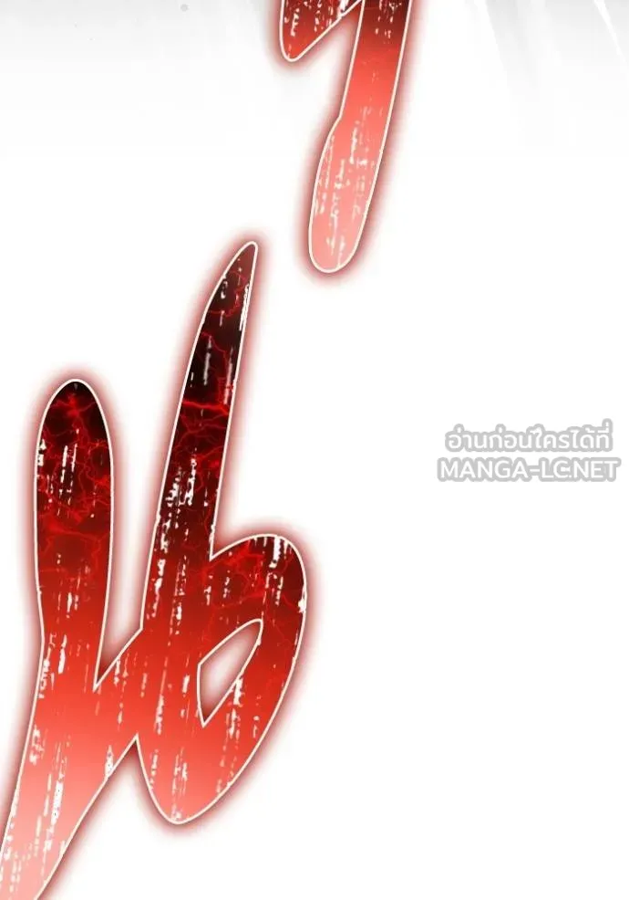 Superhuman Battlefield เกมของยอดมนุษย์ ตอนที่ 139 หน้า 78