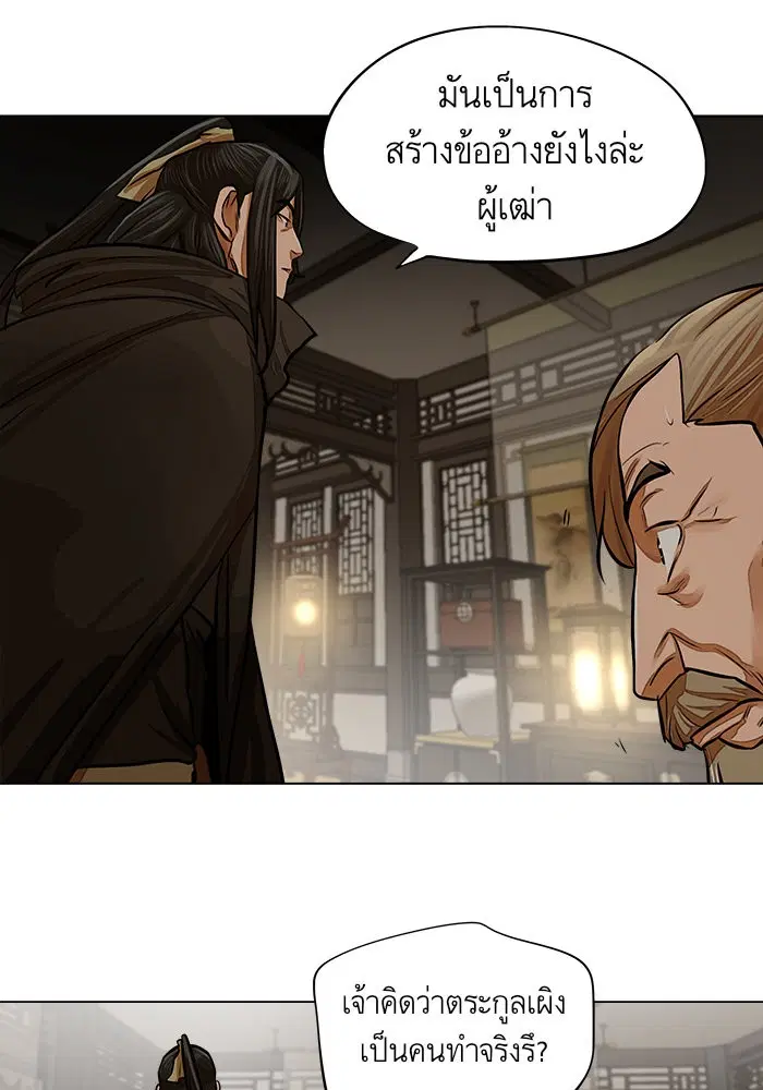 Escort Warrior ตอนที่ 66 หน้า 41