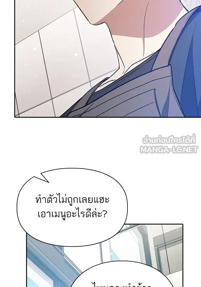 The S-Classes That I Raised (My S-Class Hunters) ตอนที่ 153 หน้า 63