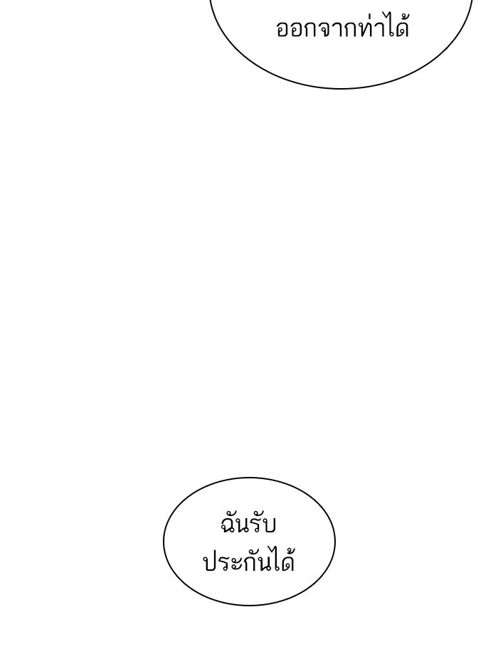 How to Fight ตอนที่ 136 หน้า 17