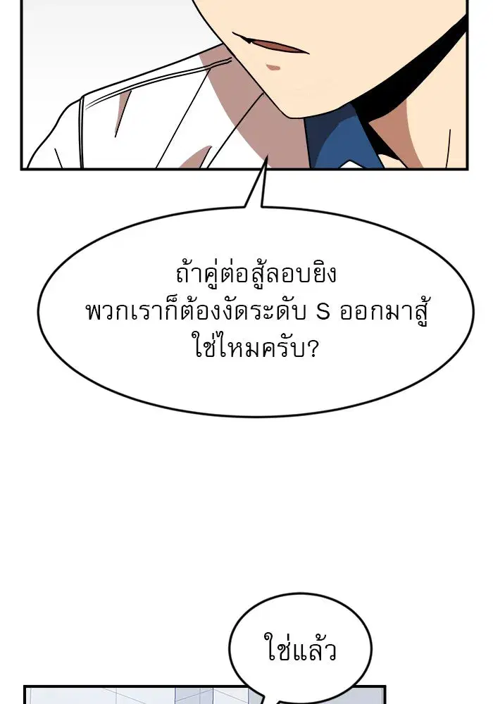 Double Click ตอนที่ 51 หน้า 53