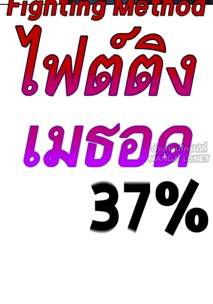 Study Group ตอนที่ 290 หน้า 103