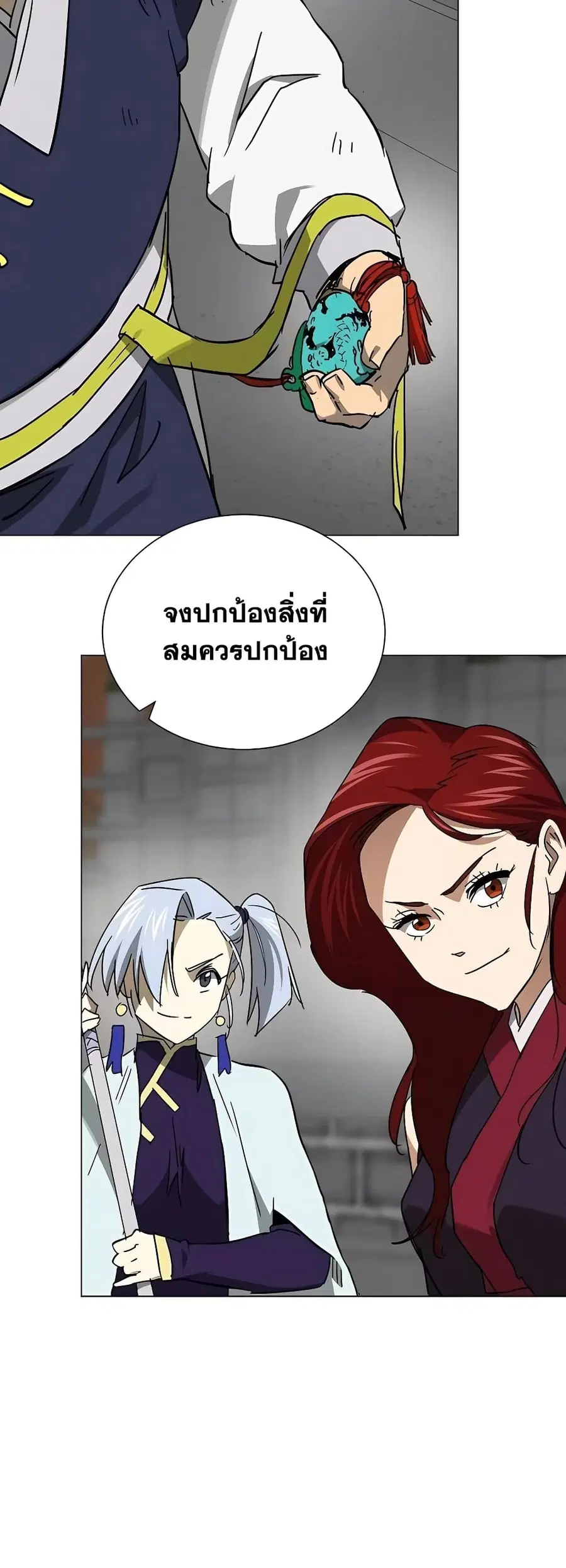 Infinite Level Up In Murim ตอนที่ 241 หน้า 61