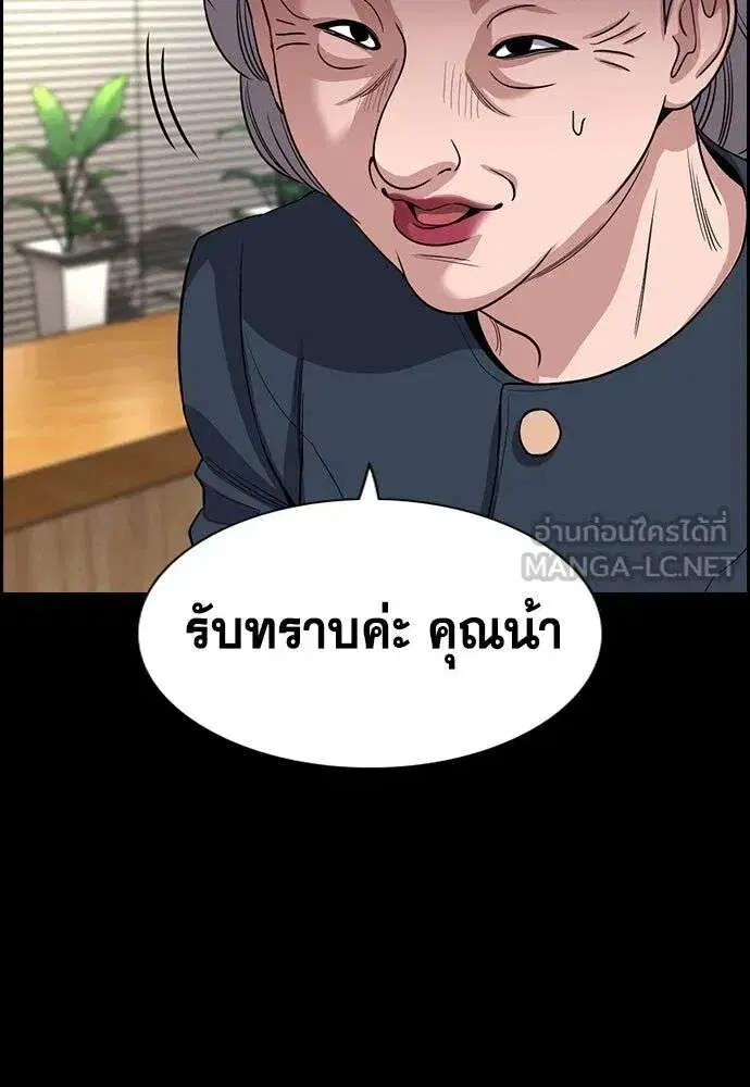 True Education ตอนที่ 260 หน้า 72
