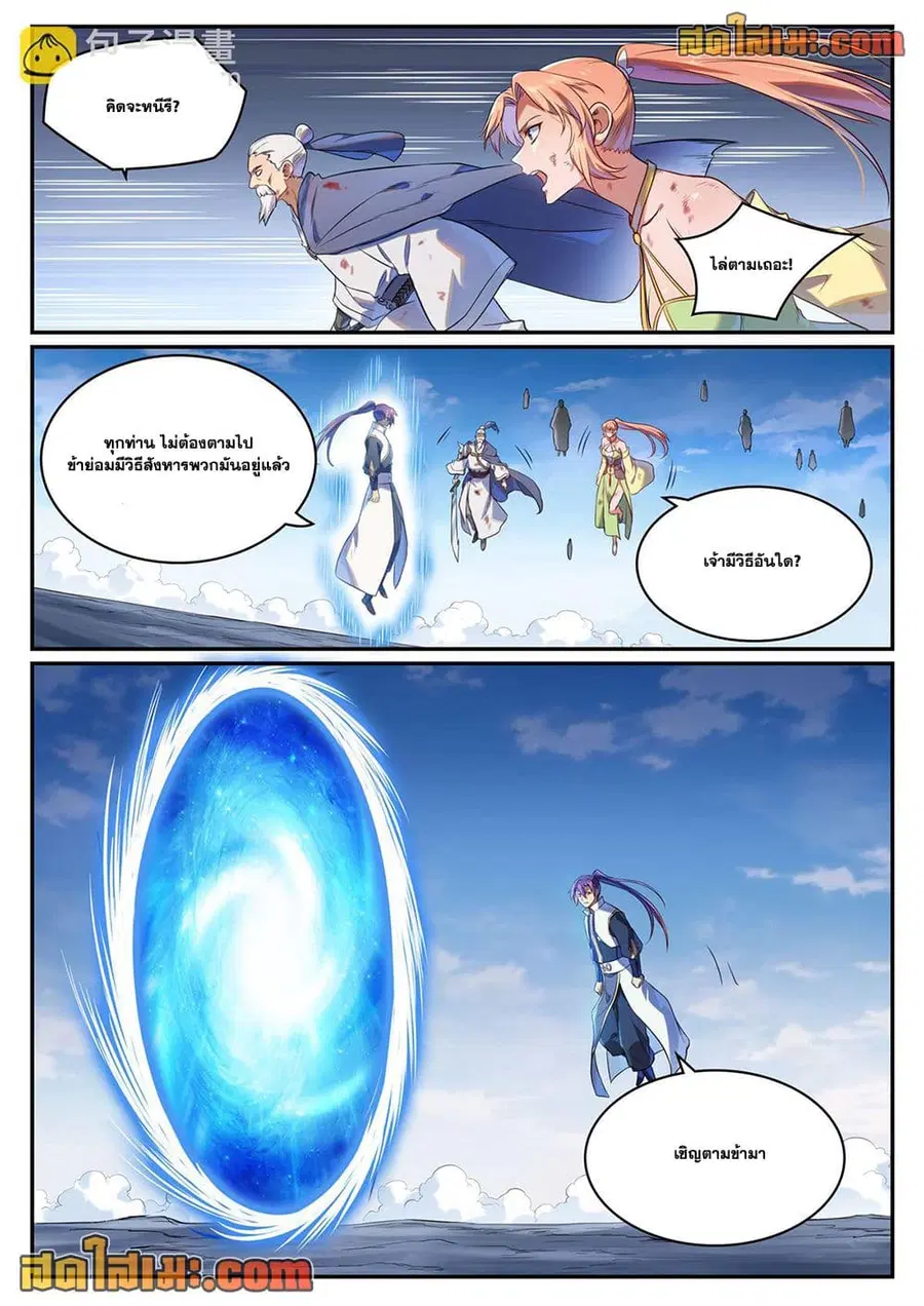 Bailian Chengshen ตอนที่ 1108 หน้า 12
