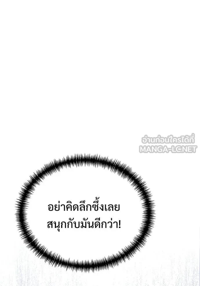 Terminally-Ill Genius Dark Knight อัศวินดำล่าท้าเวลา ตอนที่ 133 หน้า 131
