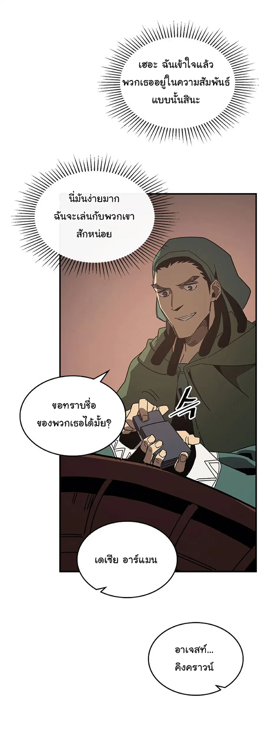A Returner’s Magic Should Be Special ตอนที่ 118 หน้า 37