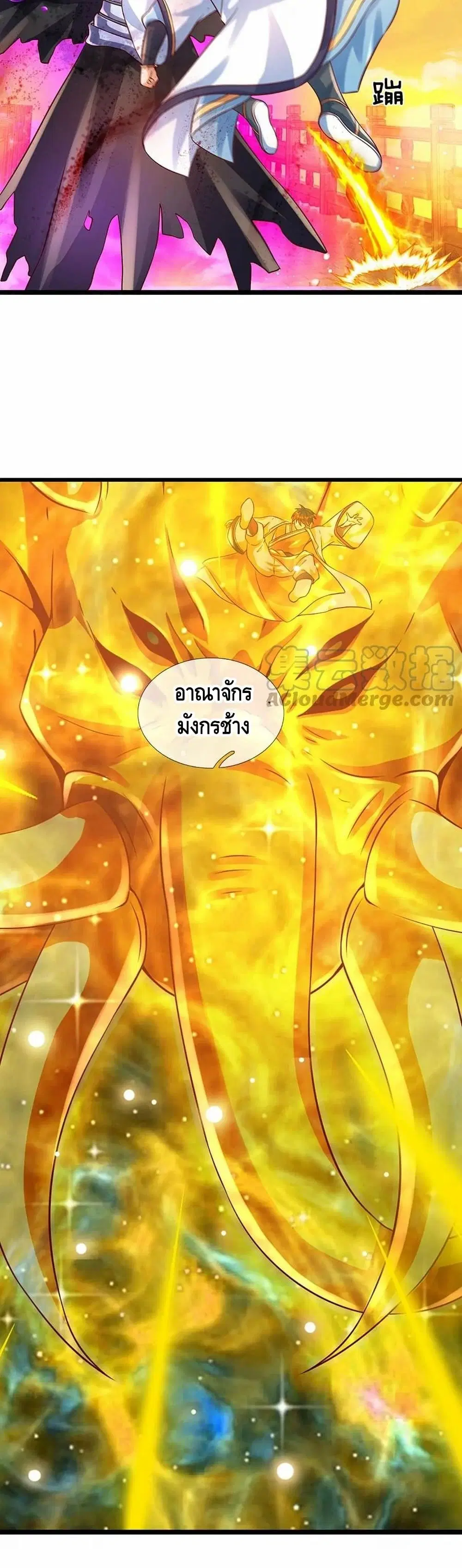 Opening to Supreme Dantian ตอนที่ 72 หน้า 11