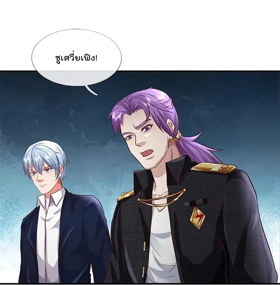 I’m the Great Immortal ตอนที่ 434 หน้า 10