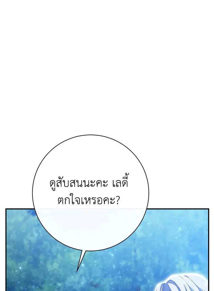 The Villain’s Match Is Too Perfect – คู่ดูตัวของนางร้ายเพอร์เฟกต์เกินไป ตอนที่ 48 หน้า 42