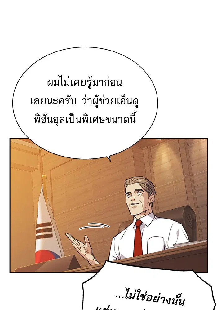 Study Group ตอนที่ 106 หน้า 15