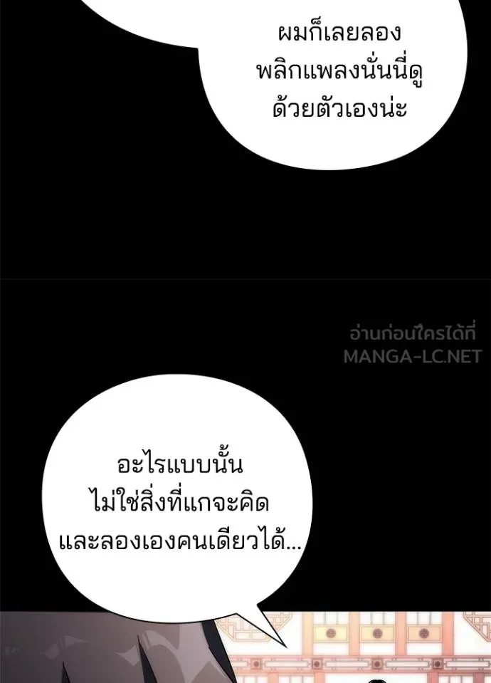 Night of the Ogre ตอนที่ 61 หน้า 160