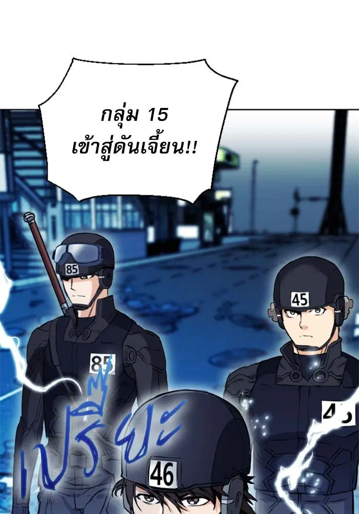 Seoul Station Druid ตอนที่ 18 หน้า 79