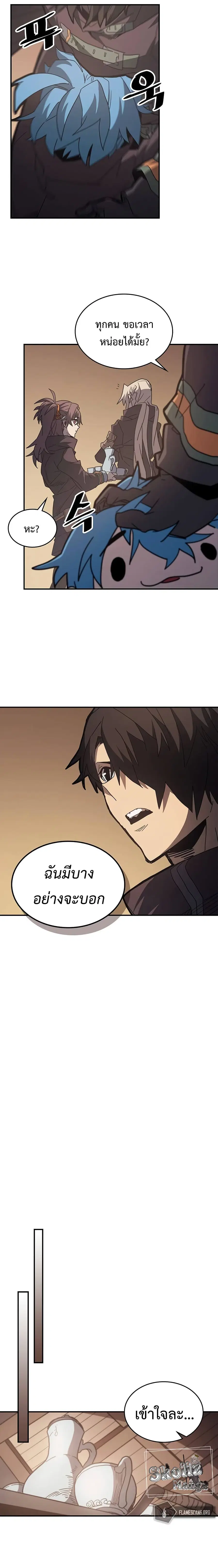 A Returner’s Magic Should Be Special ตอนที่ 155 หน้า 15