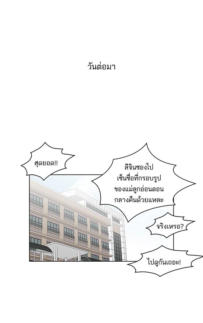 Lookism ตอนที่ 95 หน้า 56