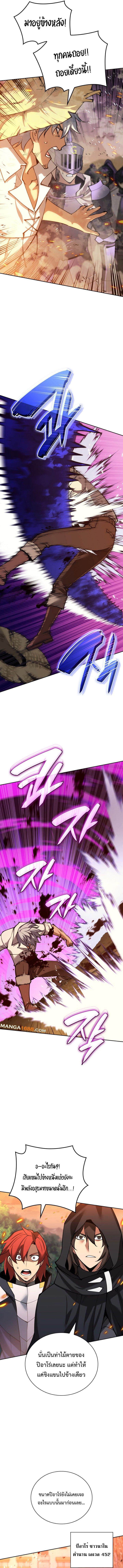 Overgeared จ้าวแห่งยุทธภัณฑ์ ตอนที่ 276 หน้า 9