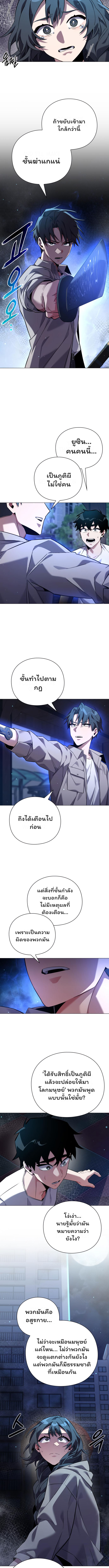 Night of the Ogre ตอนที่ 10 หน้า 6