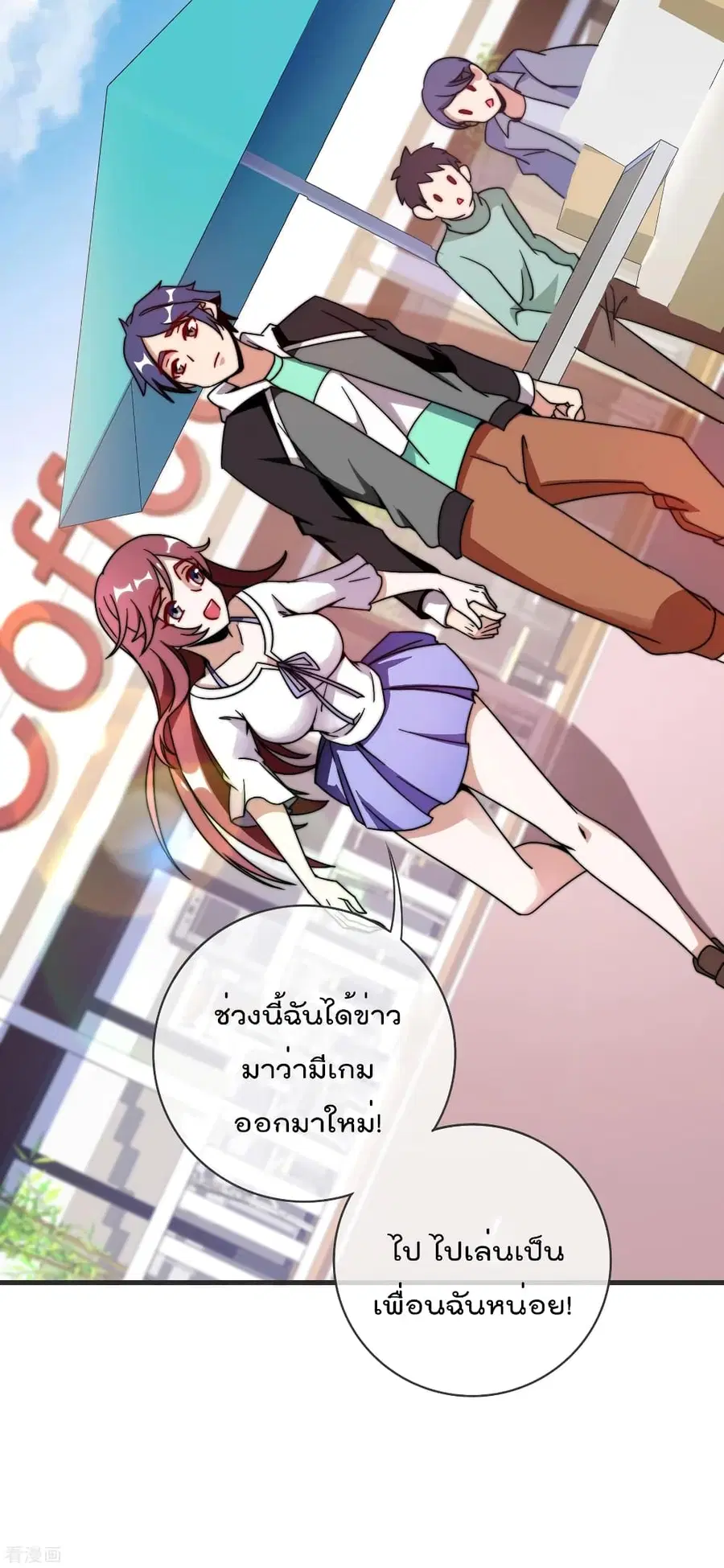 I am The Richest in The World ตอนที่ 210 หน้า 20