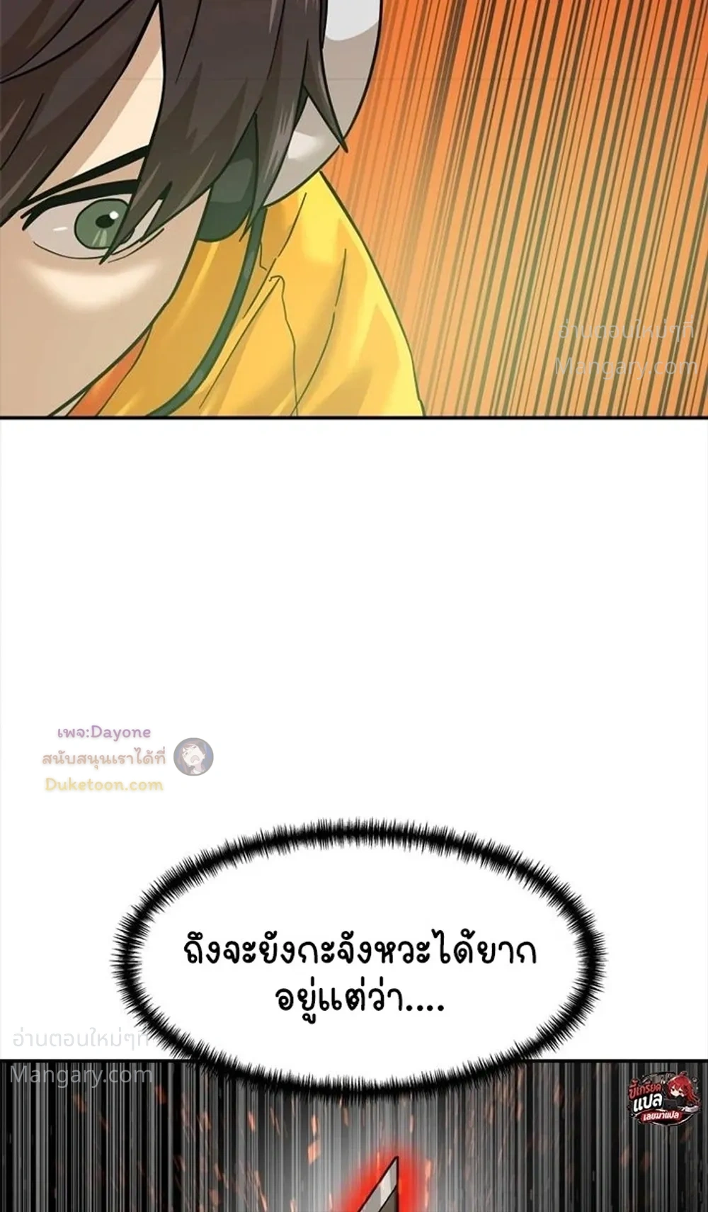 Double Click ตอนที่ 179 หน้า 12