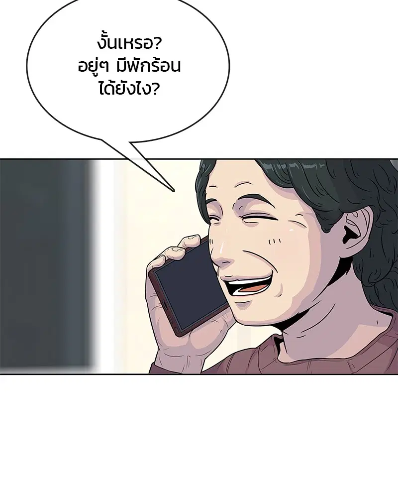 Kitchen Soldier ตอนที่ 85 หน้า 62