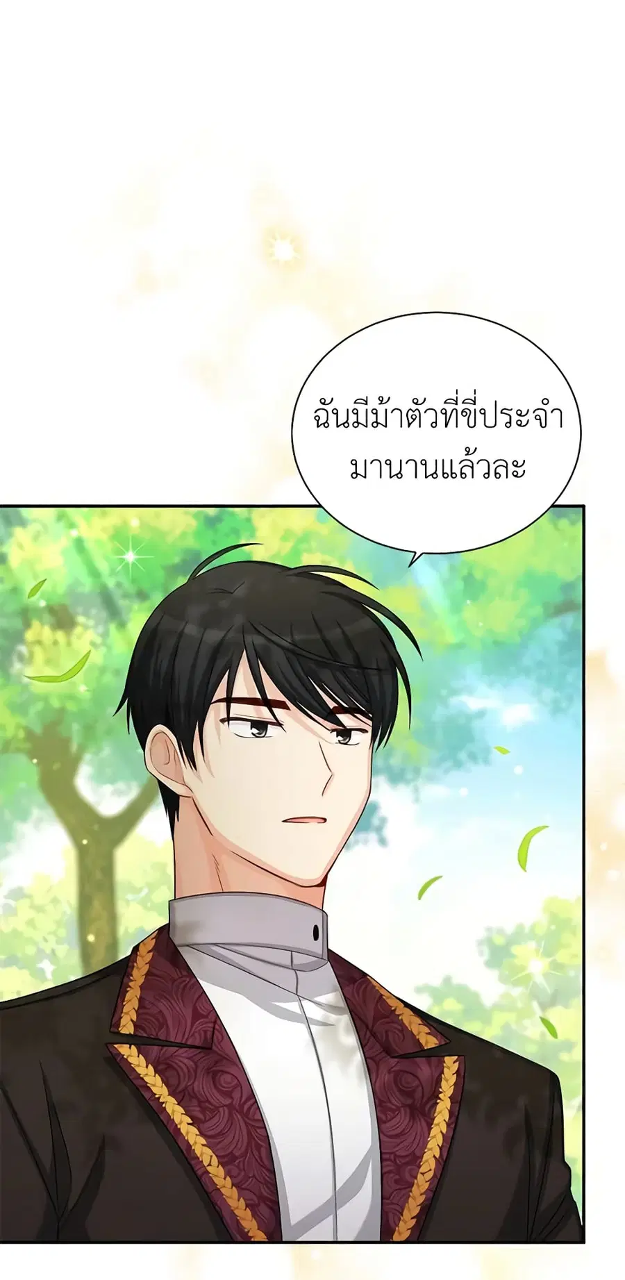 The Soulless Duchess ตอนที่ 72 หน้า 8
