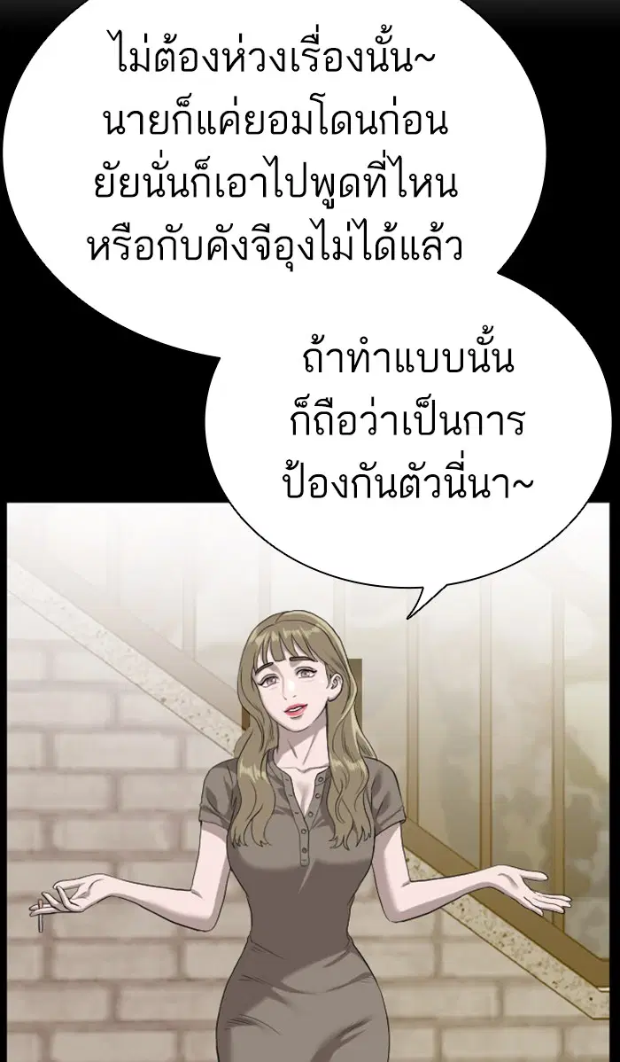 Bad Guy ตอนที่ 95 หน้า 67