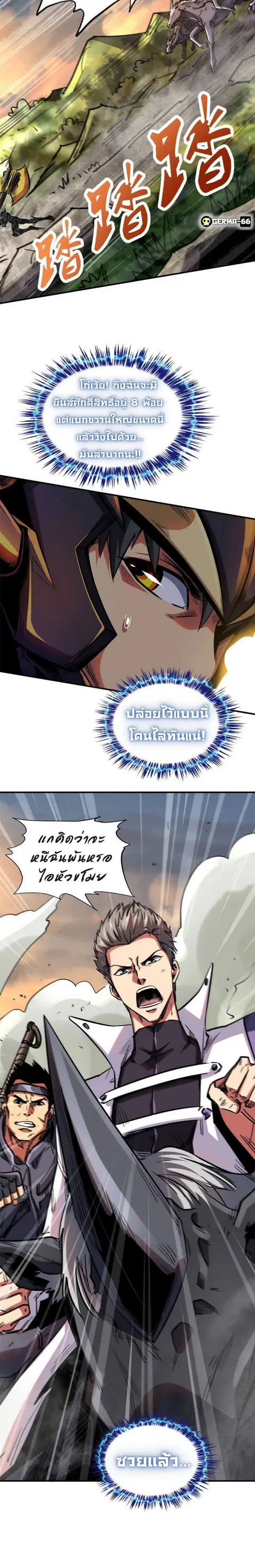 Super Gene ตอนที่ 5 หน้า 23