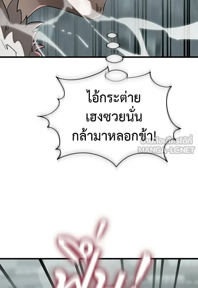 Reincarnation Path of The Underworld King ยอมรา ผู้พิพากษาจากนรก ตอนที่ 125 หน้า 119