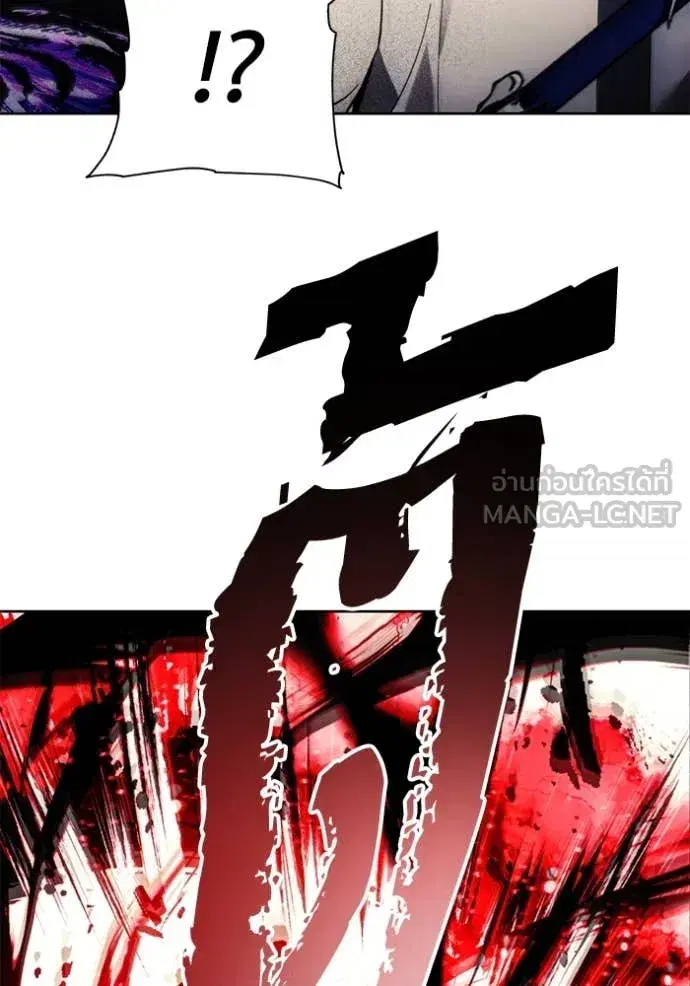 How to Live as a Villain ตอนที่ 188 หน้า 43