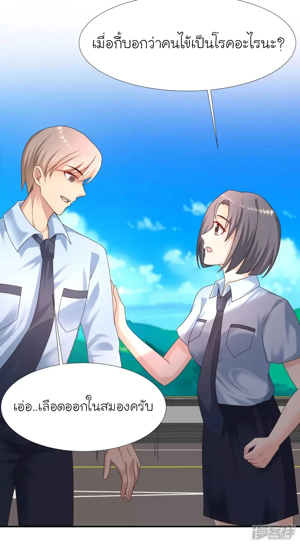 The Strongest Peach Blossom ตอนที่ 219 หน้า 40