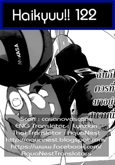 Haikyuu!! ตอนที่ 122 หน้า 19