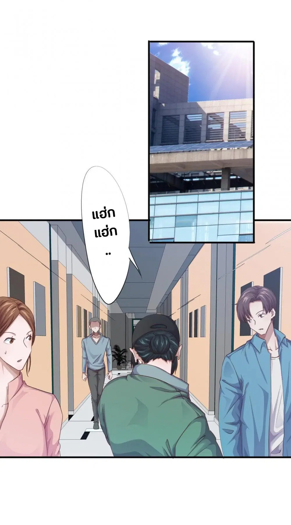 Strongest Worker ตอนที่ 220 หน้า 6