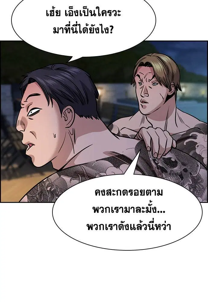 True Education ตอนที่ 146 หน้า 101