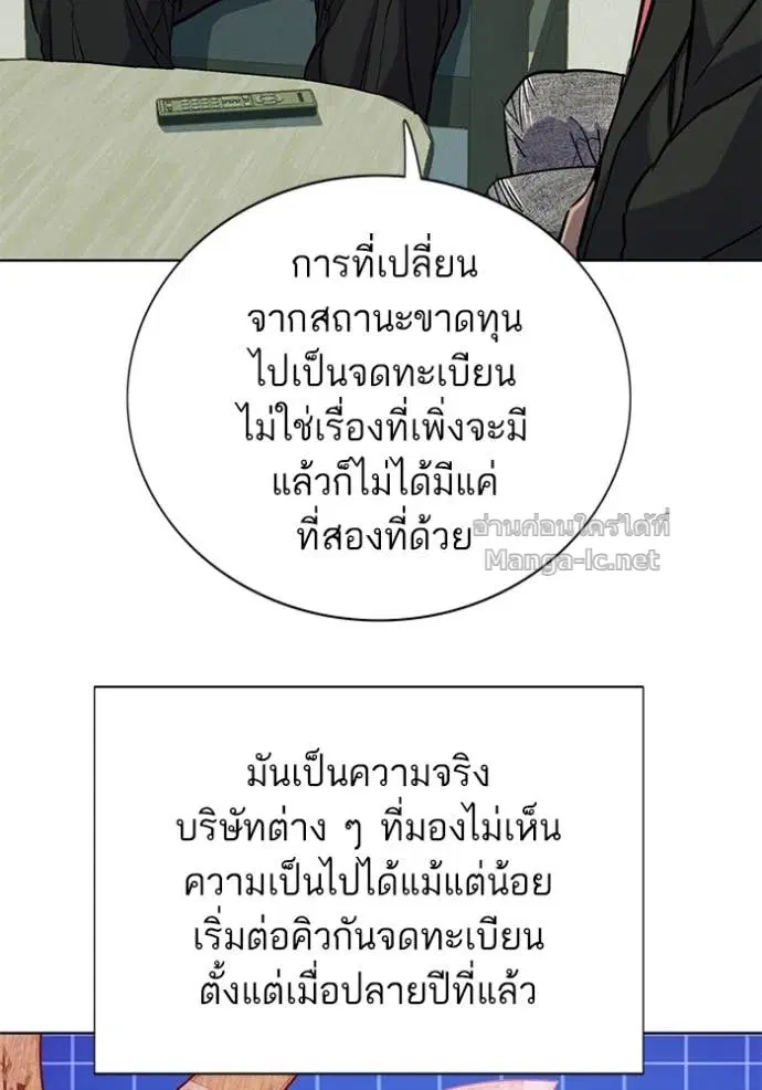 Reborn Rich ตอนที่ 101 หน้า 51