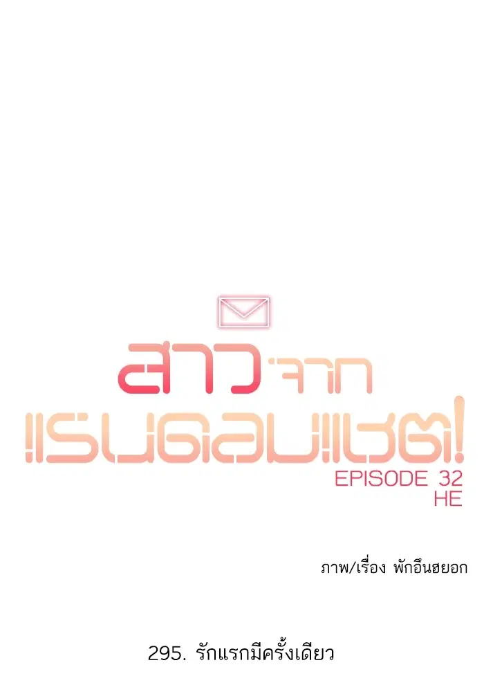 Random Chat ตอนที่ 295 หน้า 129