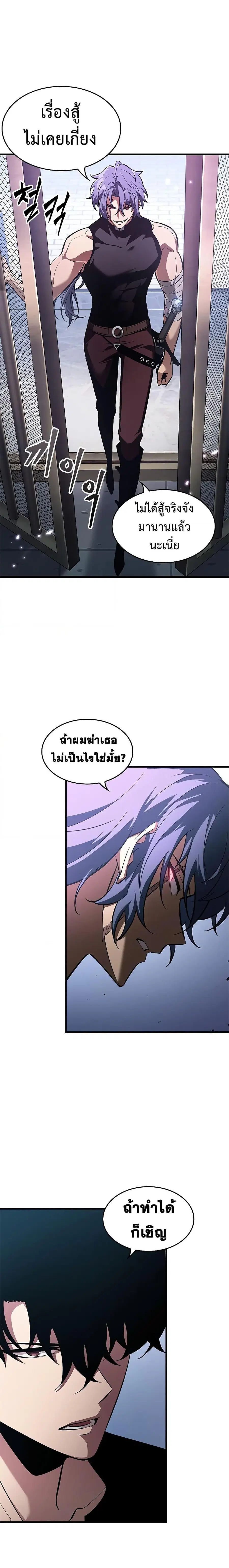 Pick Me Up ตอนที่ 61 หน้า 16