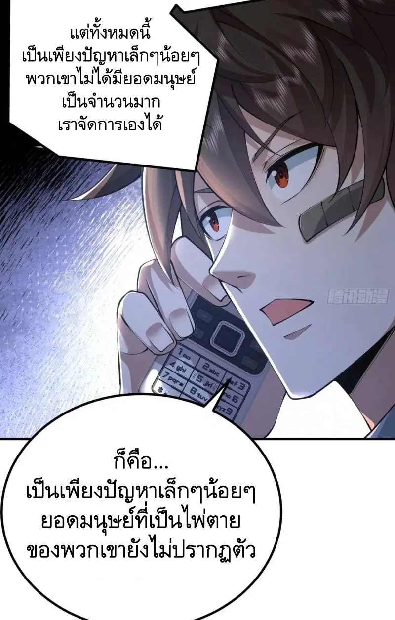 The First Order ตอนที่ 337 หน้า 25
