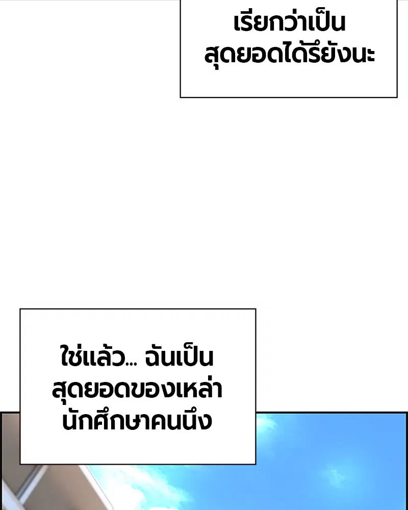 Jungle Juice ตอนที่ 1 หน้า 34