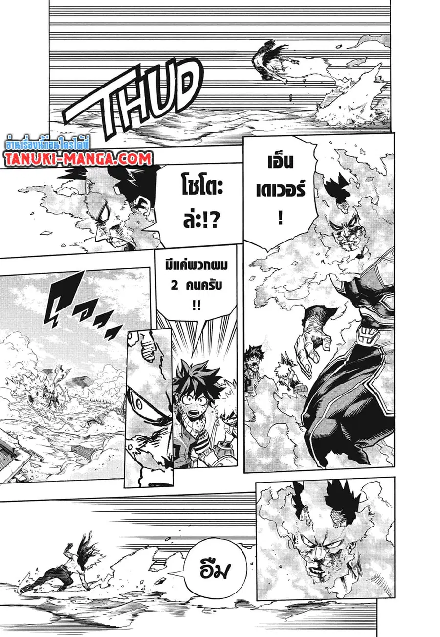 My Hero Academia ตอนที่ 277 หน้า 5