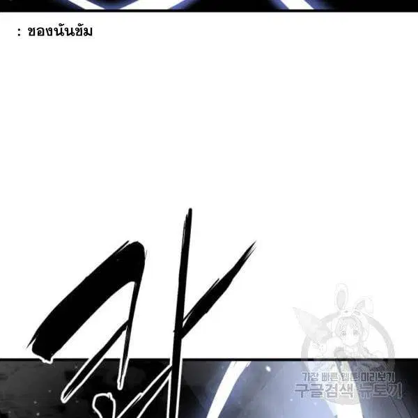 The Boy of Death ตอนที่ 138 หน้า 174